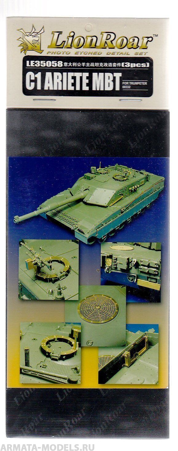 LE35058 Фототравление для C1 Ariete MBT for Trumpeter 00332
