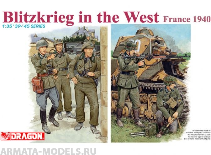 Набор фигурок 6347Д Солдаты BLITZKRIEG IN THE WEST (FRANCE 1940) Dragon
