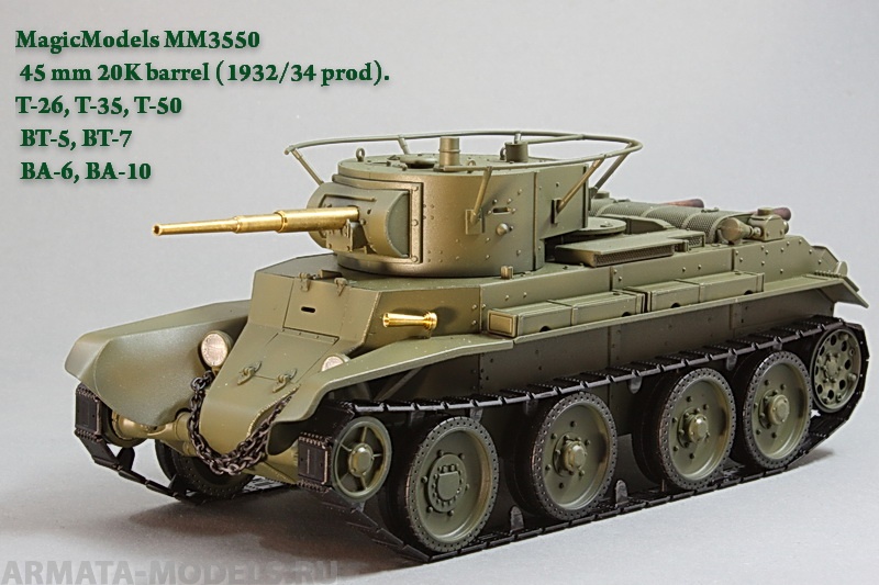 MM3550 Ствол 45-мм танковой пушки 20К обр.1932/34 г. БТ-5, БТ-7, Т-26, Т-35, Т-50, БА-6, БА-10