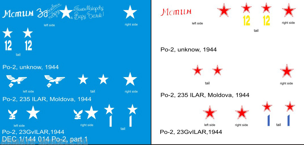 DEC1/144-014 Декаль 1/144 именные варианты на самолет По-2