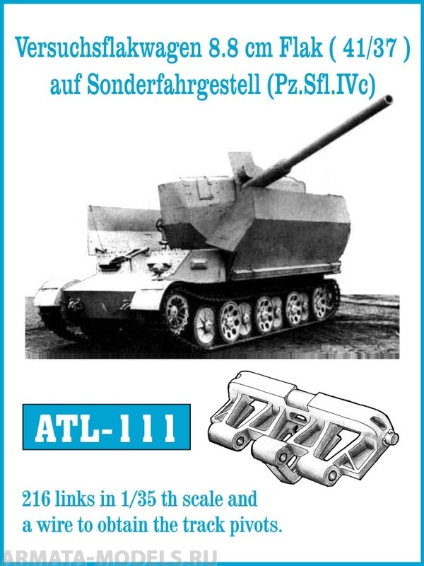 ATL-35-111 Металлические траки Германия, PANZERFAHRE (PzF.) 1/35