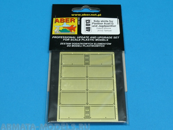 ABR-48-013  Дополнения для  Side skirts for Panther Ausf.G & Jagdpanther для Tamiya 1/48