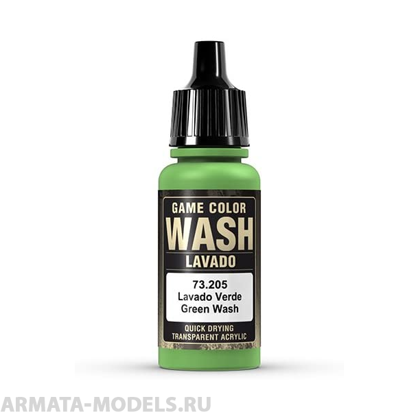 V-73205 205. Game Color Wash Зеленый