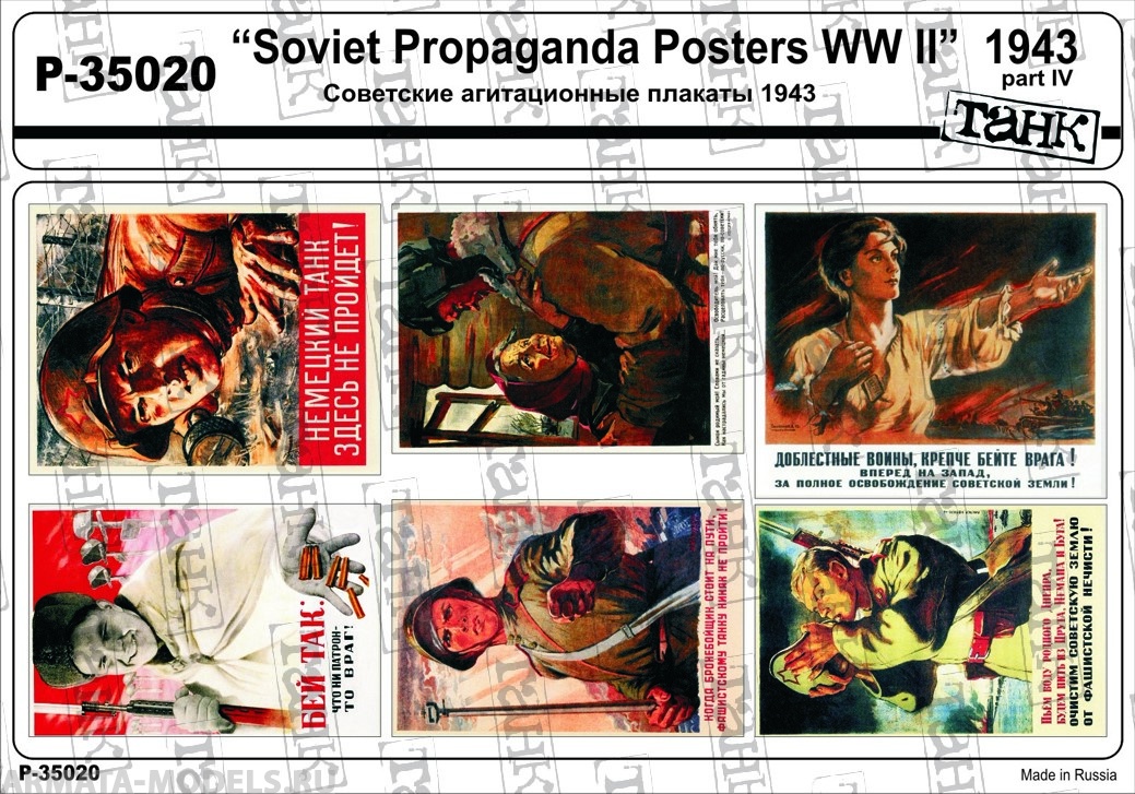 P-35020 Soviet Propaganda Posters WW II 1943 part IV
