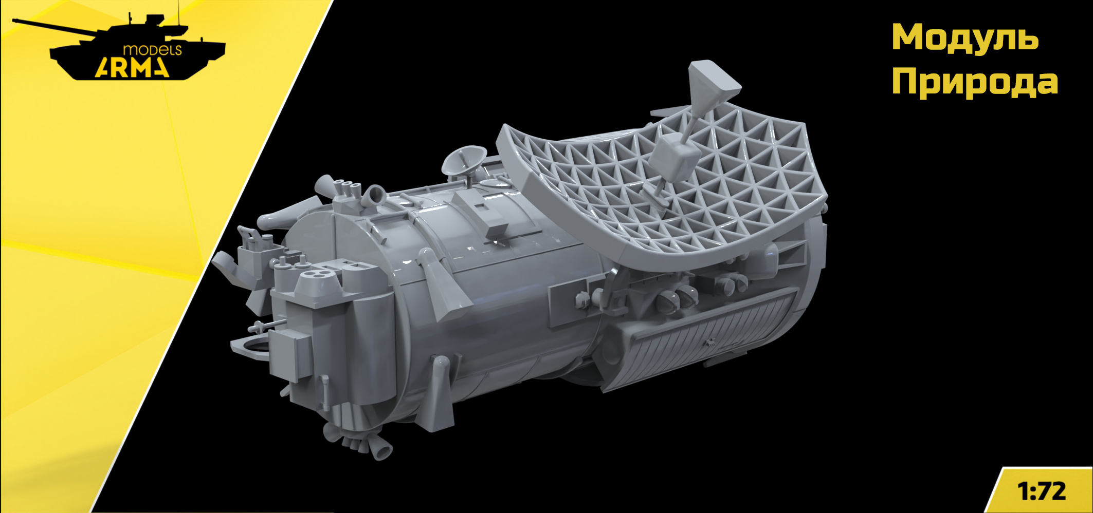 AM72554 Модуль «Природа» (Не для свободной продажи) Arma Models