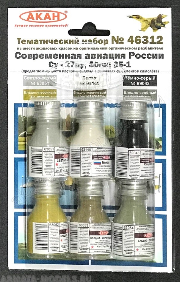 46312A Современная авиация России: Су - 27пу; 30пк; 35-1  (63051+63052+63053+63054+63146+69043)