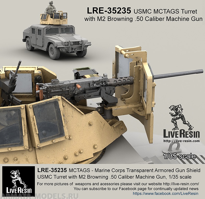 LRE35235 Бронированная башня для бронетехники Корпуса Морской Пехоты США MCTAGS с пулемётом M2 Browning .50 Caliber. Пулемёт M2 входит в набор.