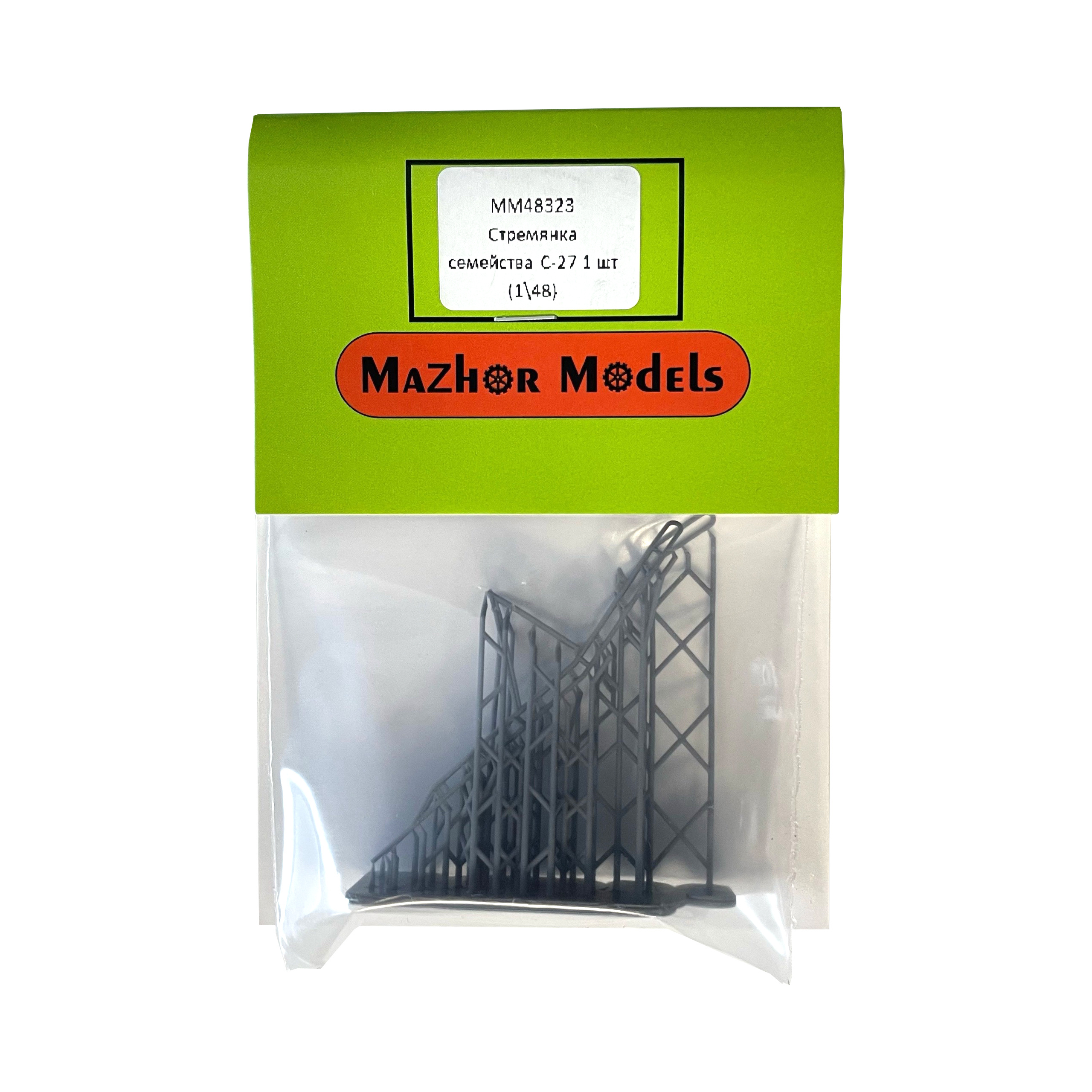 ММ48323 Миниатюра Стремянка семейства С-27 1шт Мастерская Мажор Моделс