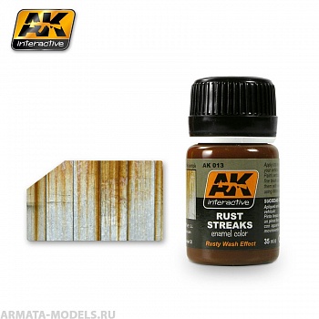 AK013 Жидкий эмалевый эффект RUST STREAKS