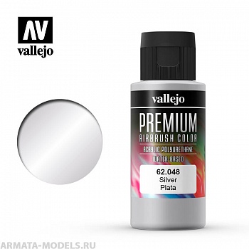 V-62048 Серебро.Краска акрил-уретановая Vallejo Premium 60мл