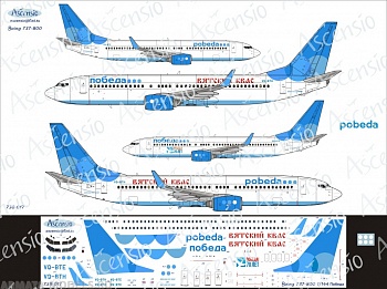 738-017 Декаль для самолета Boeing 737-800 Победа 1/144