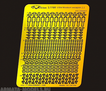 FH700085 Фототравление USN Modern Weapon II