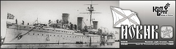 KB70120 Novik Cruiser2-nd Rank, 1901