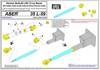 ABR-35-L-59  Дополнения для  German StuK.40 L/48 7,5 cm Barrel with middle muzzle brake for Stug.III, Ausf G middle  для Tamiya/Dragon