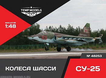 48253TMP Колеса шасси Су-25
