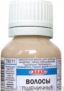 79011 Акрилатлатексная водоразбавляемая краска Волосы - пшеничные 10мл