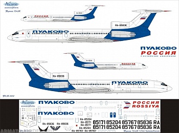 Т5М-002 Декаль для самолета Туполев Tu-154M Пулково/Россия 1/144