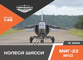 48232TMP КОЛЕСА ШАССИ МИГ-23 МЛД