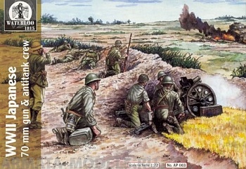AP003 World War II Japanese 70mm Gun