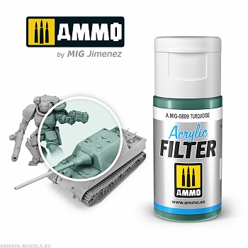 AMIG0809 Фильтр акриловый ACRYLIC FILTER Turquoise