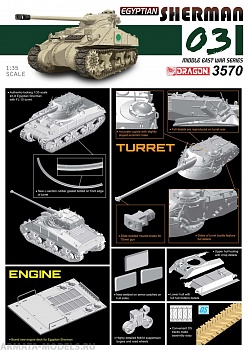 3570Д  EGYPTIAN SHERMAN