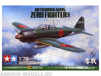60779 Mitsubishi A6M5 (ZEKE) - Zero Fighter