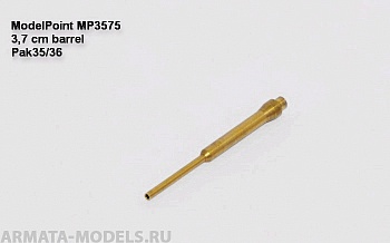 3575MP 3,7см ствол скрепленный вариант. Pak35/36