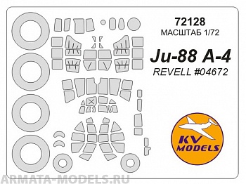 72128KV Окрасочная маска Ju-88 A-4 (REVELL #04672) + маски на диски и колеса для моделей фирмы Revell