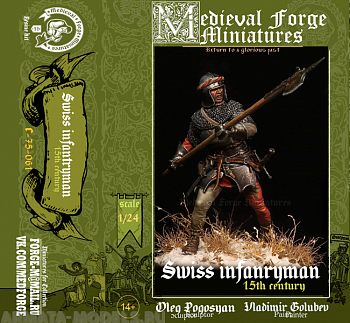 C-75-061 Фигура Halberdist  15th century