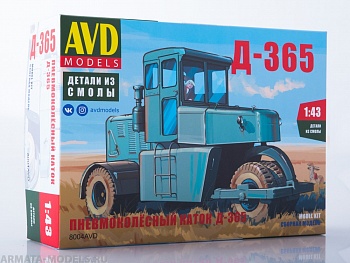 8004AVD Сборная модель Пневмоколесный каток Д-365