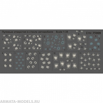 DM35008 Декаль пулевые отверствия в стекле автомобиля