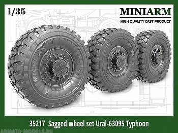 35217MIN Урал-63095 Тайфун-У 6Х6  Набор колес под нагрузкой  (6шт)
