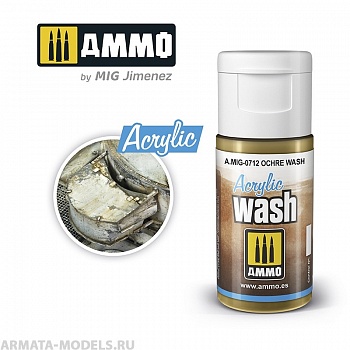 AMIG0712 Смывка акриловая ACRYLIC WASH Ochre Wash
