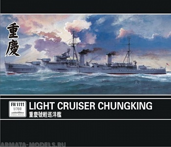 FH1111 Light Cruiser Chung king