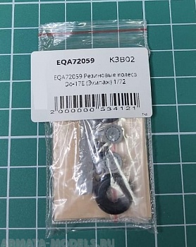 EQA72059 Резиновые колеса Do-17E
