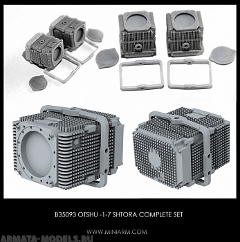 35093 ОТШУ -1-7 Штора для набора Трумпетер, Менг, Звезда