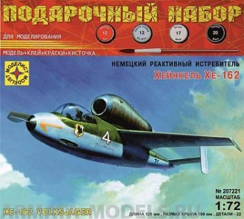 ПН207221 Немецкий реактивный истребитель Хейнкель Хе-162 (1:72)