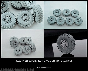 35053 Набор колес ОИ-25  (CCCP) для автомобиля Урал- 375,4320 (6шт плюс запаска) для моделей Звезда,Трумпетер, ИСМ