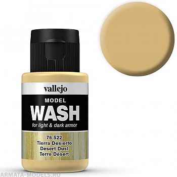 V-76522 Тонирующая Жидкость Model Wash Пыль пустыни б.35мл