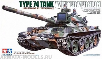 35168T Японский танк TYPE 74 (зимняя версия) c 105-мм пушкой