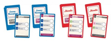 8716 Маршруты двух столиц