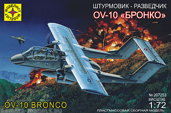 207253 Самолет штурмовик-разведчик OV-10 Бронко