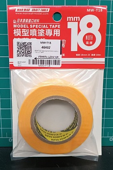 MW-T18 Маскировочная лента 18mm*18M