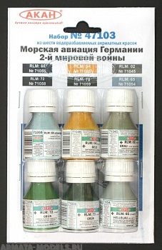 47103 Набор красок Морская Авиация Германии 2-й мировой войны (71058+71059+71054+71045+71046+71055) 6х10мл