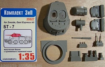 35027КЗ Коническая башня с кормовым пулеметом БТ-7