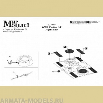 ММT35005 ФТД для Пантера G