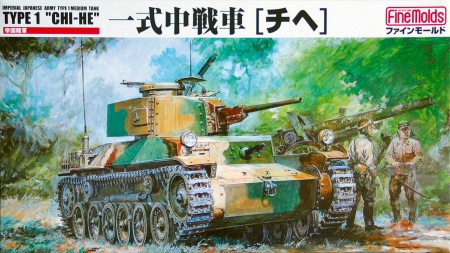 FM12 Танк  IJA Type1 Medium Tank Chi-He Fine Molds
