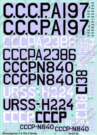 48031 Декаль Поликарпов По-2
