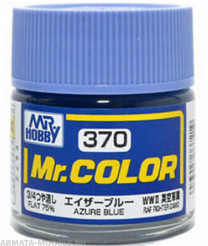 C370  краска художественная т.м. MR.HOBBY 10мл  Azure Blue (Flat 75%)