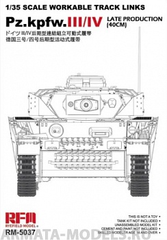 RM-5037 Pz.Kpfw.III/IV Late Production (40cm) Tracks